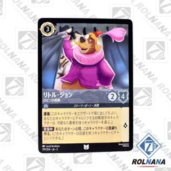 Amazon.co.jp: 《2種類セット》ディズニー・ロルカナ・TCG 日本