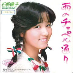 2025年最新】石野陽子の人気アイテム - メルカリ