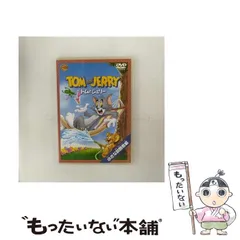 2025年最新】トムとジェリー dvd box 1の人気アイテム - メルカリ