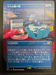 MTG 精神壊しの罠 mindbreak trap 英語 foil 未来予知枠
