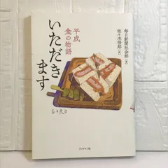 佐々木悟郎 Goro 直筆イラスト原画 ベーブルース 大谷翔平 佐々木悟郎 Goro 直筆イラスト原画 ベーブルース 大谷翔平 大谷