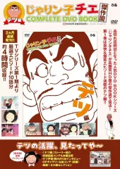 2026年最新】じゃりン子チエ レコードの人気アイテム - メルカリ