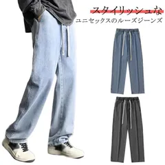  ワイドデニム メンズ 裏起毛パンツ 大きいサイズ パンツ ワイドデニム パンツ 2タイプ選べる 裏起毛あり・裏起毛なし 裏起毛 ウエストゴム レディース  楽ちん  裏起毛 部屋着 裏起毛デニム 秋#cjfj135411