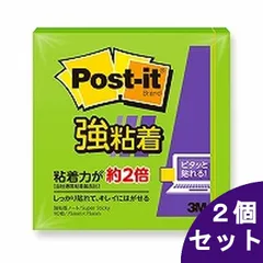 【2個セット】スリーエム ポスト・イット 強粘着ノート 75x75mm 90枚 ライム 654SS-LI