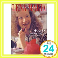 2025年最新】レイナ_マリア_の人気アイテム - メルカリ