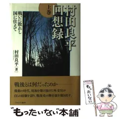 2023年最新】村田良平の人気アイテム - メルカリ