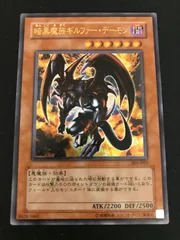 2025年最新】暗黒魔族ギルファーデーモン レリーフの人気