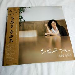 ビクター　ＬＰレコード　ちあきなおみ　それぞれのテーブル　シャンソン楽曲【中古】