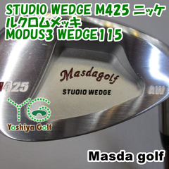 ウェッジ マスダゴルフ STUDIO WEDGE M425 ニッケルクロムメッキ/MODUS3 WEDGE115/WEDGE/52[126937]