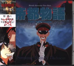 初版set荒俣宏 帝都物語シリーズ 水木しげる 田島昭宇 SHO-UTAJIMA 初版set荒俣宏 帝都物語シリーズ 水木しげる 田島昭宇 SHO