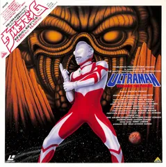 レーザーディスク ウルトラマン 空想特撮シリーズ VOL.10 美品