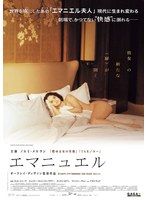 【中古】《ケースなし》◎エマニュエル【レンタル専用DVD】