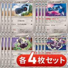誠実 2025年最新】ダンバルの人気アイテム メルカリ - ポケモンカードゲーム