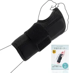 EXCITE SPORTS 整体師監修EXCITESPORTS 手首サポーター 強力固定/保護 金属プレート内蔵 負担軽減 しっかりフィット パソコン/スマホ操作 スポーツ(ブラック,  右手用)