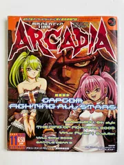 2025年最新】月刊アルカディアの人気アイテム - メルカリ