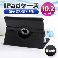 iPadケース 10.2インチ 保護カバー 第9世代 第8世代 第7世代 黒
