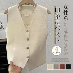 ベスト レディース 未使用 おしゃれ vネック ジレ きれいめ レース トップス ジレベスト ノースリーブ オフィス カジュアル  重ね着 春 秋 冬 韓国 シンプル おしゃれ エレガント 上品 高級感 季節感 yongyang01