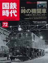 2023年最新】国鉄カレンダーの人気アイテム - メルカリ