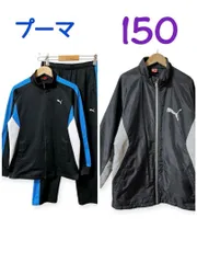 c275y ジュニア 150㎝ プーマ 3点セット ハーフコート ジャージ上下