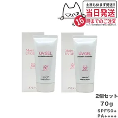 2個セット EVERMERE エバメール モイストテックUV SPF50+ PA++++ 日焼け止め美容ジェル 70g 化粧品 小型宅配のサムネイル