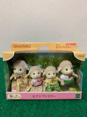 〇【未開封・未使用品】シルバニアファミリー　ヒツジ ファミリー FS-42