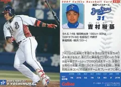 ※最終価格※横浜ベイスターズ 吉村裕基 交流戦ユニフォーム Amazon.co.jp: 横浜DeNAベイスターズ ビジターデイレプリカ