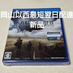 ファイナルファンタジー15