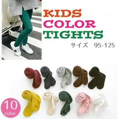 タイツ 子供服 レギンス スパッツ 無地 リブ  キッズ 子供 厚手 ニット カラバリ 男の子 女の子 韓国子供服