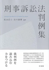 2024年最新】刑訴の人気アイテム - メルカリ