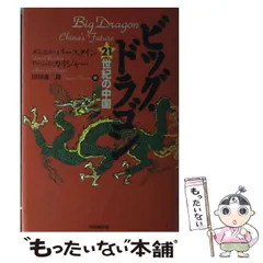 2024年最新】田川憲の人気アイテム - メルカリ