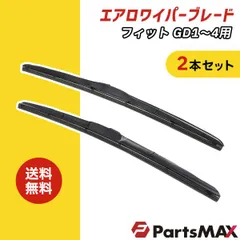 2024年最新】HONDA ホンダ 純正 FIT フィット ワイパーブレードセット 2016.11〜仕様変更 08T22-E7J-E00の人気アイテム  - メルカリ