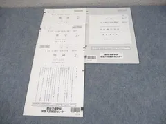 2025年最新】高3駿台全国模試￼の人気アイテム - メルカリ