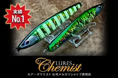 2025年最新】ルアーズケミスト 150の人気アイテム - メルカリ