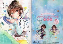 2025年最新】恋するおとめの作り方特装版の人気アイテム - メルカリ
