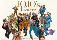 Amazon.co.jp: 希少 ジョジョ展2012 ポスター ジョジョの奇妙な