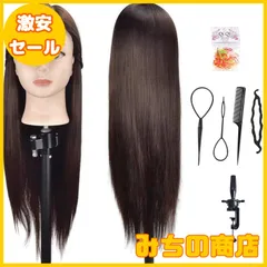 2025年最新】練習用ウィッグの人気アイテム - メルカリ