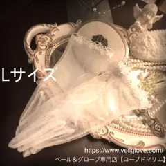 スワロフスキー煌めくブライダルショートグローブ　ゆったりLサイズ