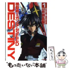 2024年最新】(中古品)機動戦士ガンダムSEED DESTINY 13 [DVD]の人気アイテム - メルカリ