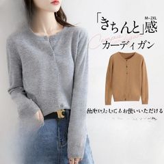 カーディガン レディース カジュアル 仕事 ニット 薄手 セーター 春秋冬 トップス オフィス長袖 フォーマル 羽織り 通勤 体型カバー UVカット 楽天市場】カーディガン レディース 春秋冬 薄手 トップス