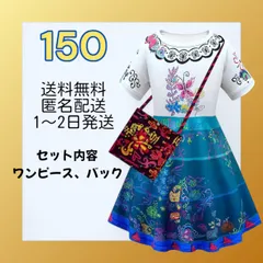 2025年最新】ミラベル ワンピースの人気アイテム - メルカリ