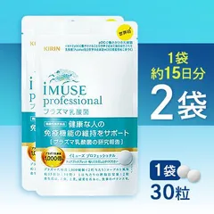 日本製《リズ様専用》iMUSE 30袋 栄養ドリンク・美容健康飲料