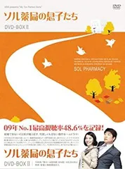 中古】ソル薬局の息子たち DVD-BOX3 ソン・ヒョンジュ (出演
