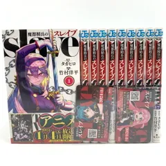 2025年最新】魔都精兵のスレイブ 16の人気アイテム - メルカリ