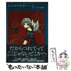 2024年最新】CLAMP cloverの人気アイテム - メルカリ