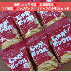 ♯Ilg27LZカルビーじゃがマスコットコレクション全5種 ♯Ilg27LZカルビーじゃがマスコットコレクション全5種