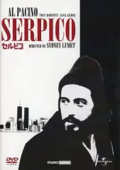 【中古】洋画DVD セルピコ