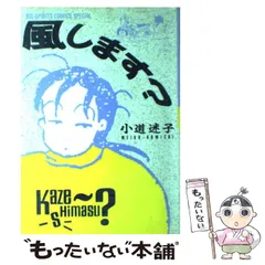 2024年最新】小道迷子の人気アイテム - メルカリ