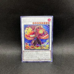 遊戯王　絶火の魔神ゾロア　シークレットレア