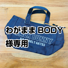 わがままBODY様専用　ジャックバニー　パーリーゲイツ　ハンドバッグ（カートバッグ）
