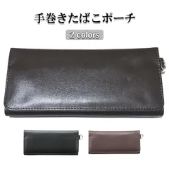 手巻きたばこ 三つ折りシャグポーチ（黒)高級姫路レザー使用 一点物S-58HC